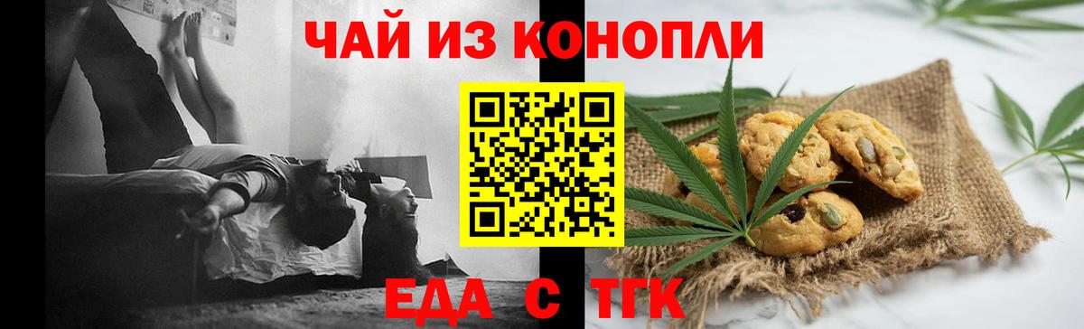 Котлас  Еда ТГК конопля  Вход с VPN 
