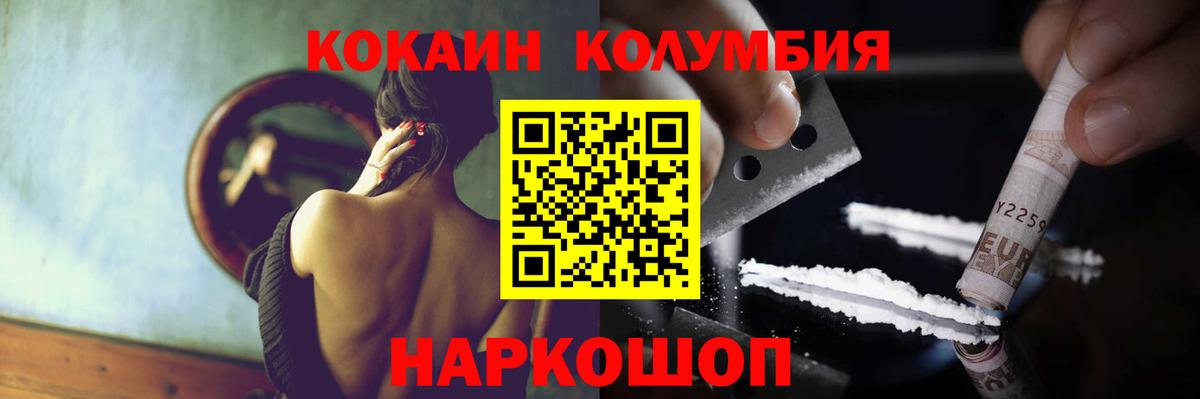 КОКАИН Перу Котлас