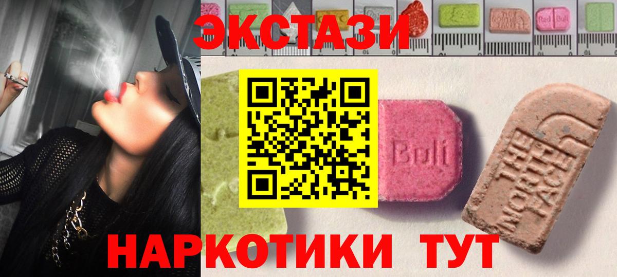 Ecstasy бентли  ЭКСТАЗИ MDMA  Котлас  Вход с VPN 