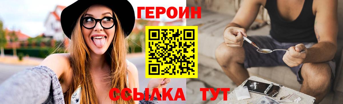 Героин гречка Котлас