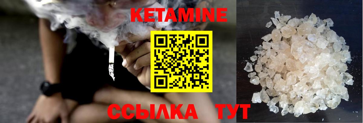 Кетамин VHQ  Вход с VPN  МЕГА вход  Котлас  Кетамин VHQ 