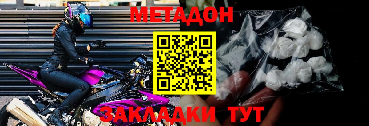 МЕТАДОН VHQ  Вход с VPN  Котлас 