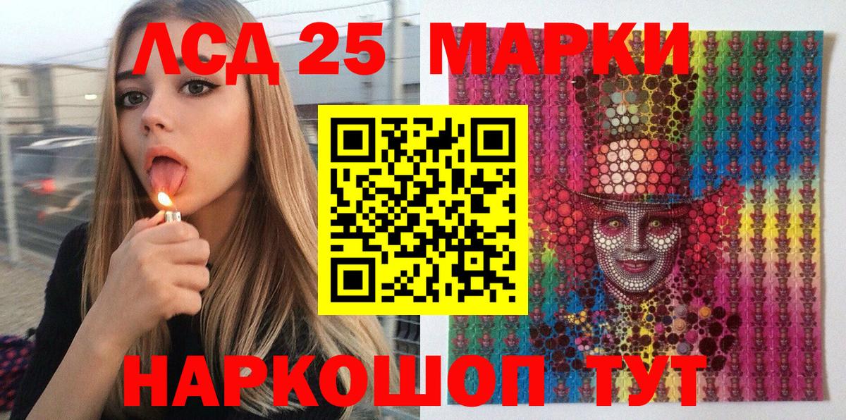 Марки 25I-NBOMe 1500мкг Котлас