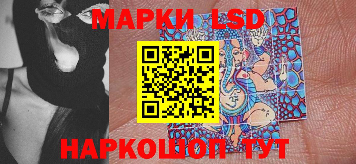 Марки 25I-NBOMe  Марки NBOMe 1,8мг  закладка  Котлас  Вход с VPN 