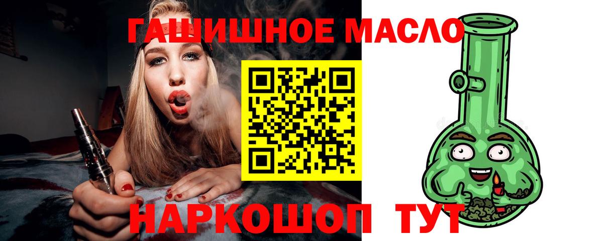 ТГК вейп с тгк Котлас